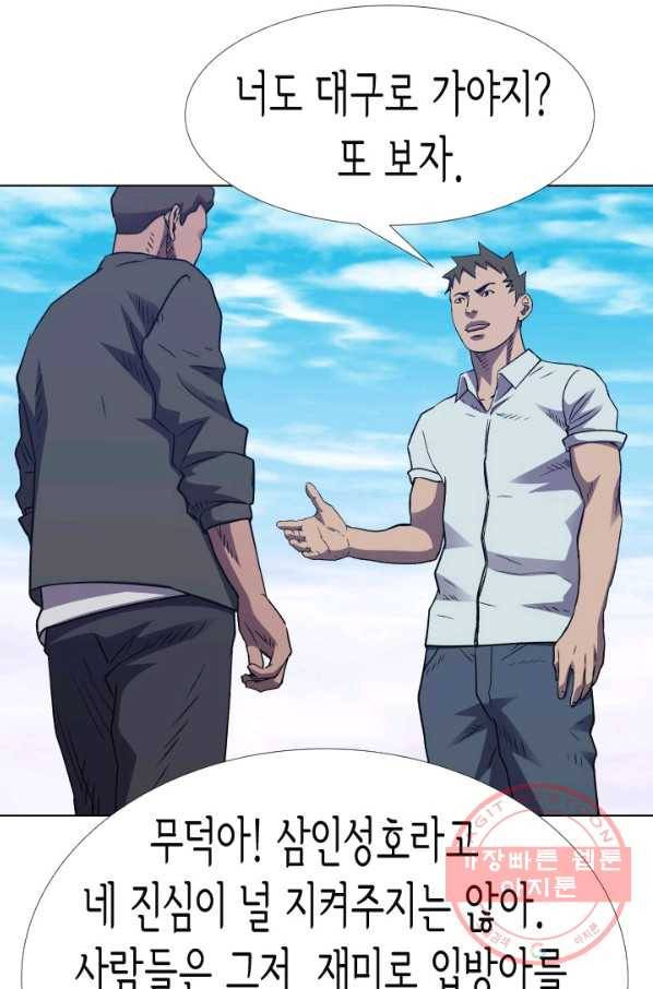 총수 비기닝 299화 14