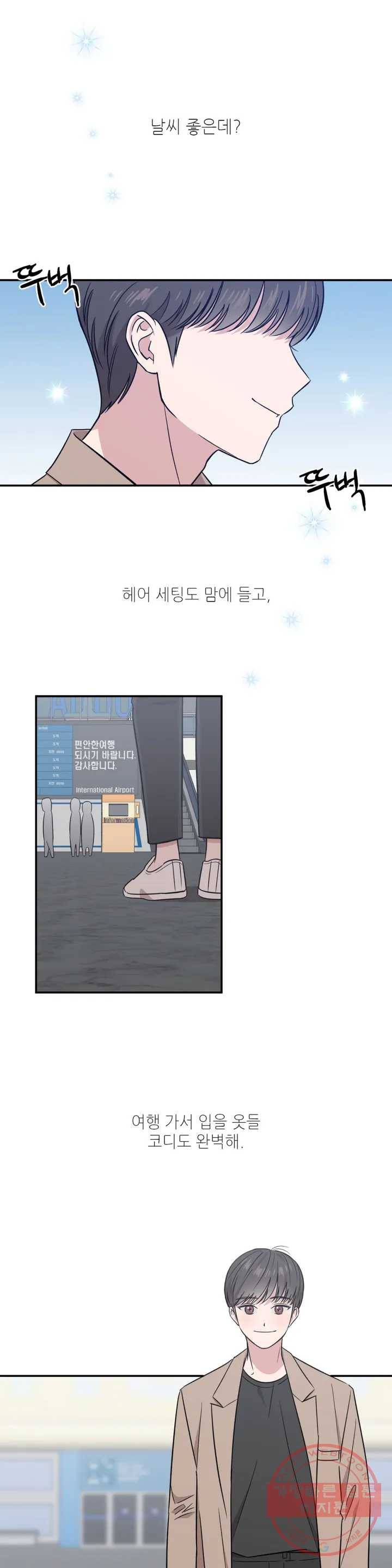 여행 단편선_바캉섹스 누가 싫댔어- 0화 1