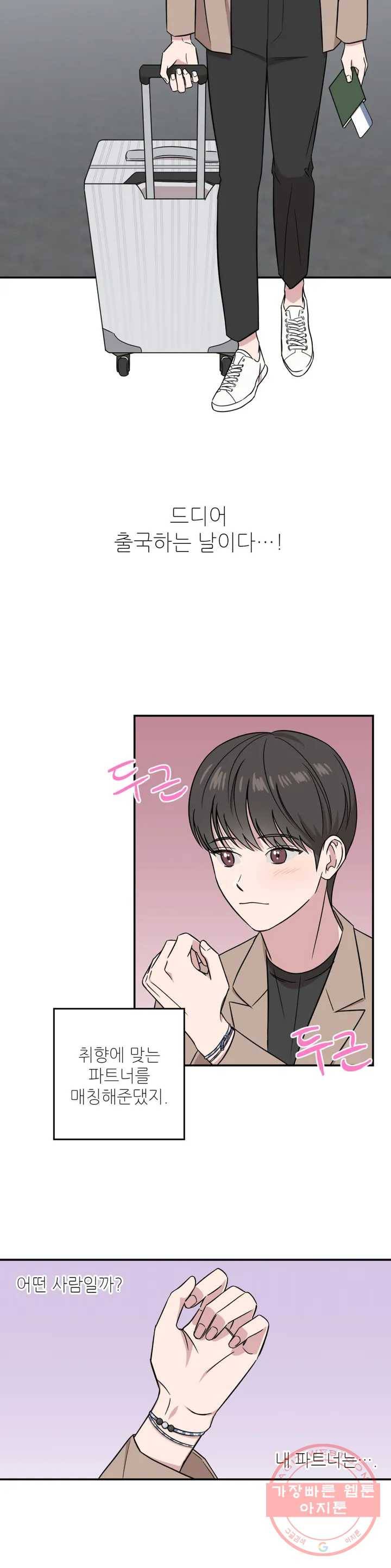 여행 단편선_바캉섹스 누가 싫댔어- 0화 2