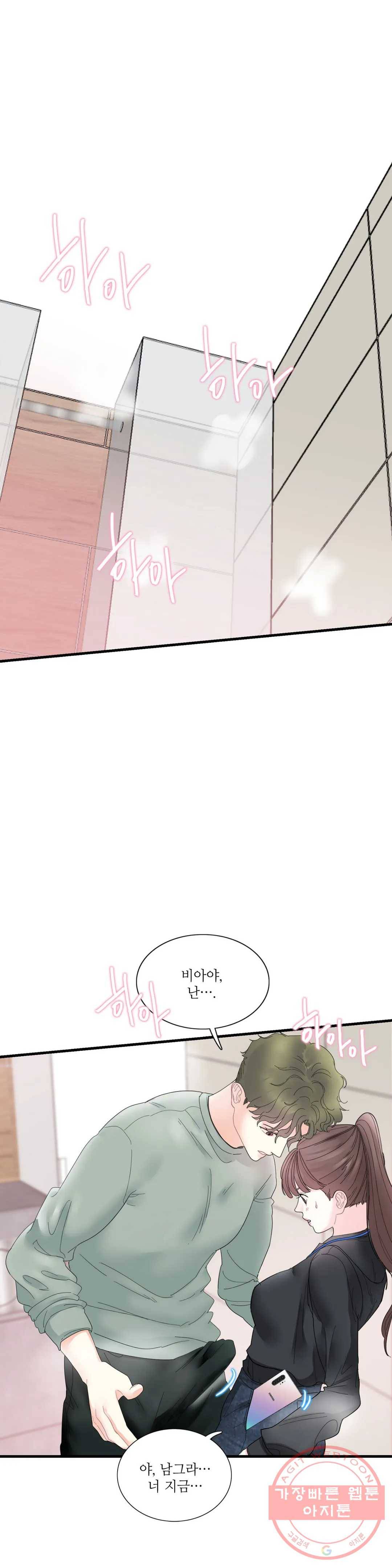 여행 단편선_바캉섹스 비아그라 저스트 프렌드 2화 1