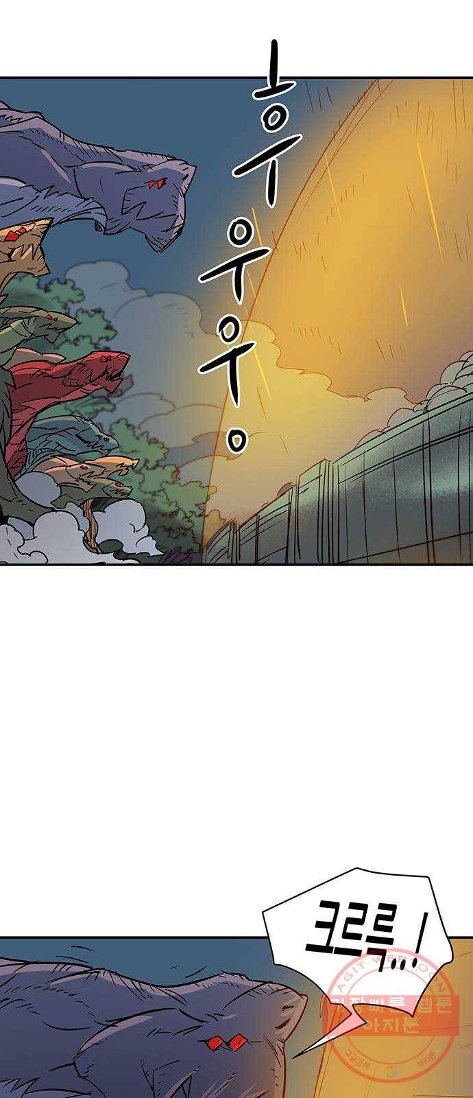 겟라이프 117화 6