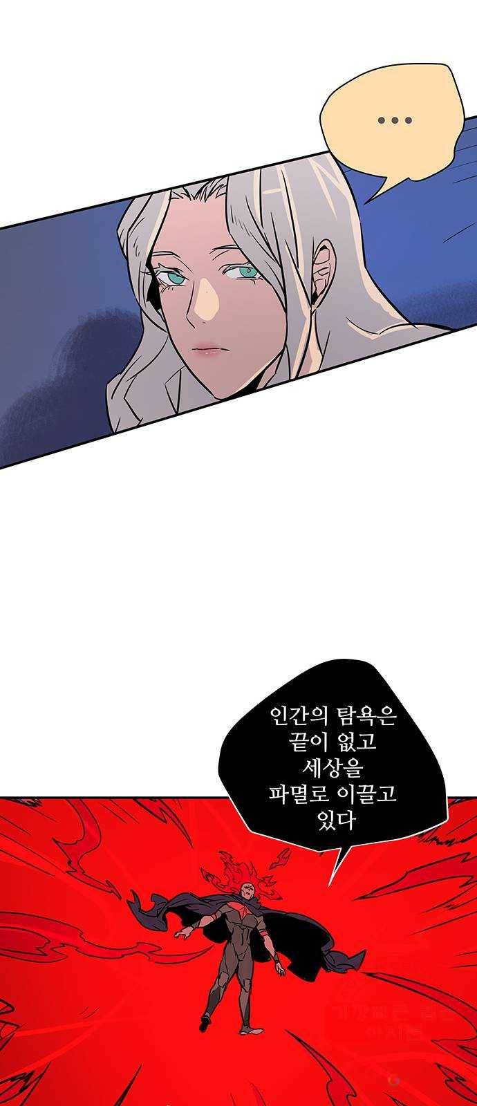 겟라이프 117화 12
