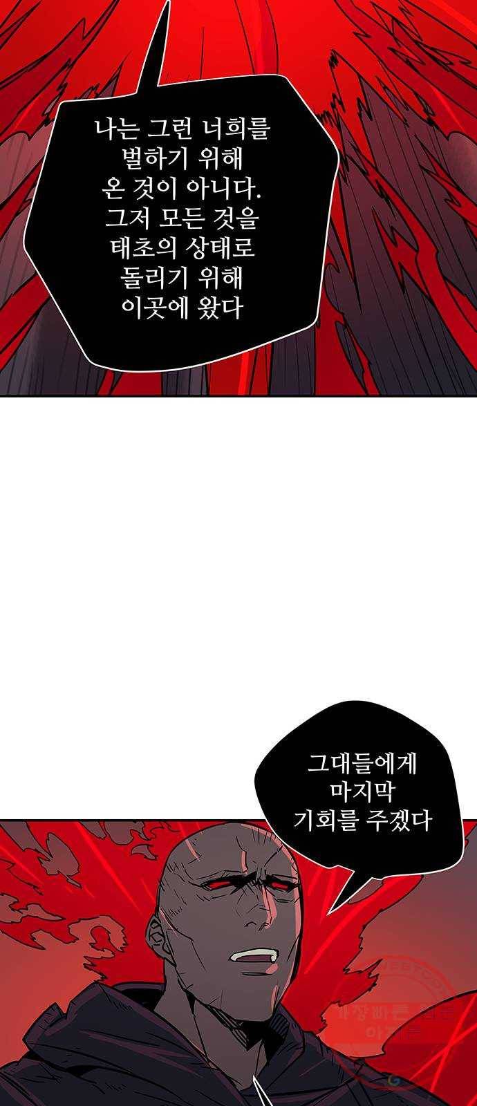 겟라이프 117화 13