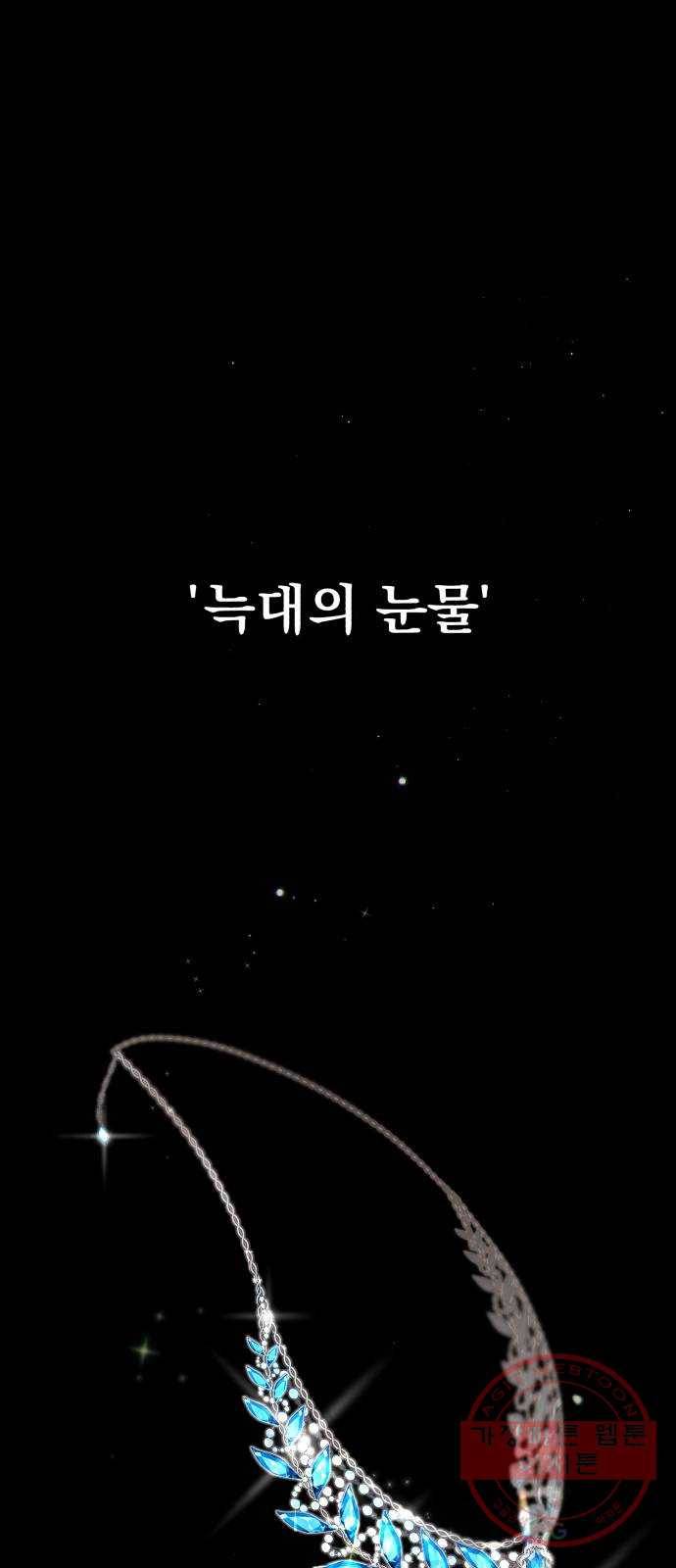 네가 죽기를 바랄 때가 있었다 20화 1