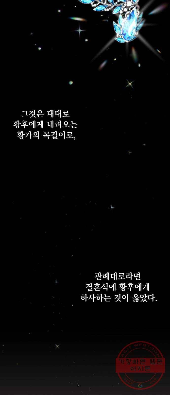 네가 죽기를 바랄 때가 있었다 20화 2