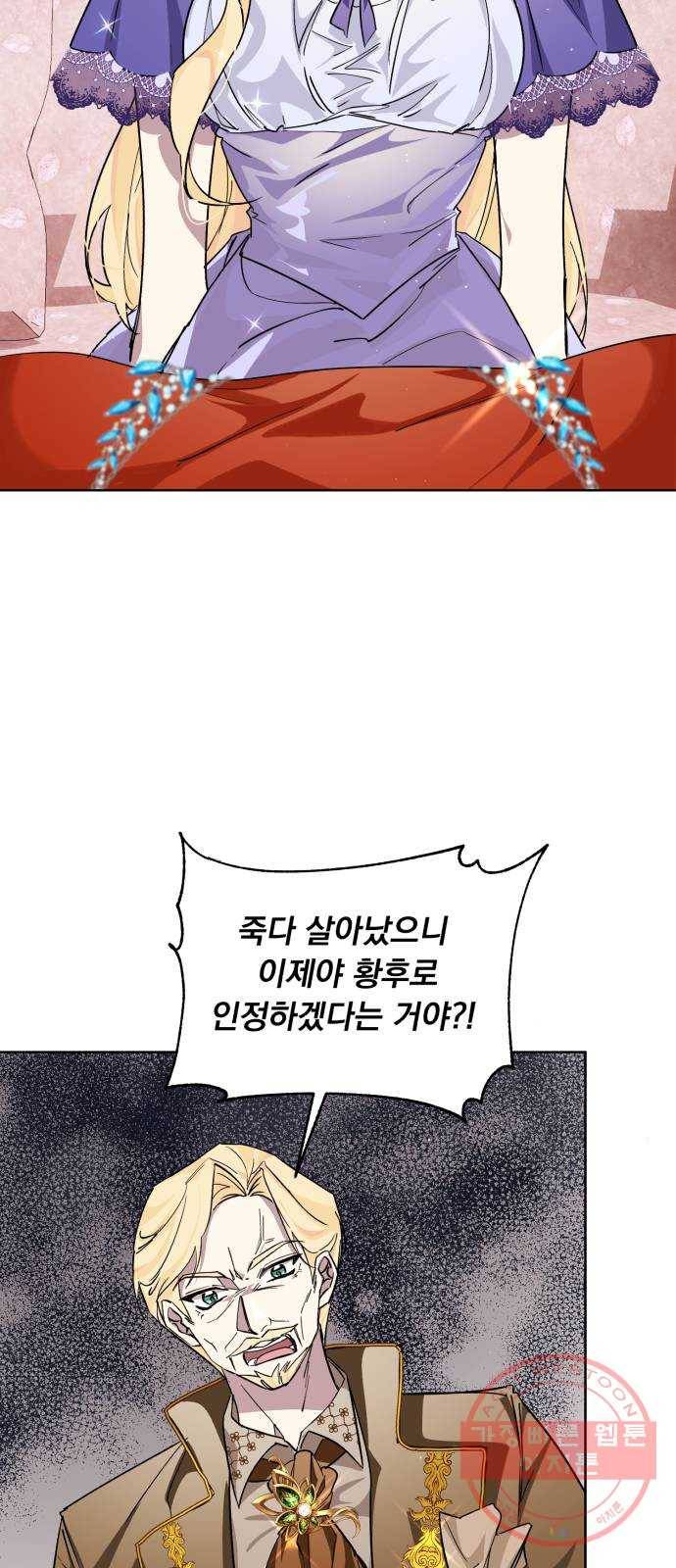 네가 죽기를 바랄 때가 있었다 20화 4