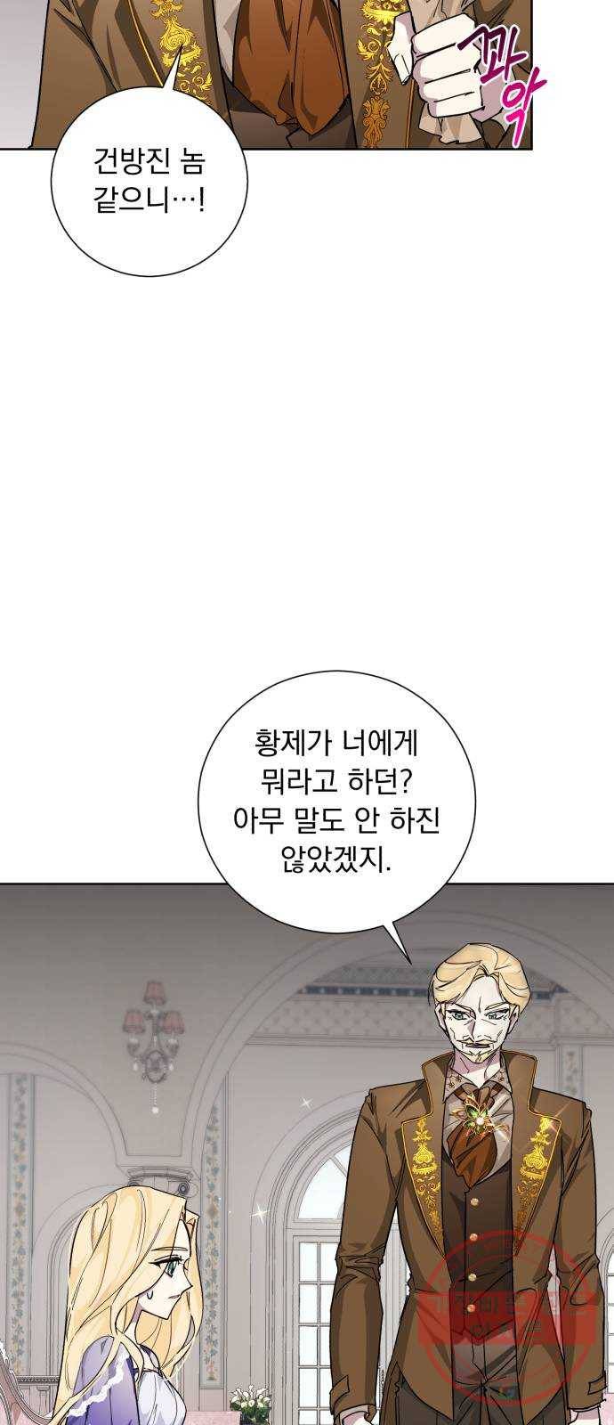 네가 죽기를 바랄 때가 있었다 20화 5