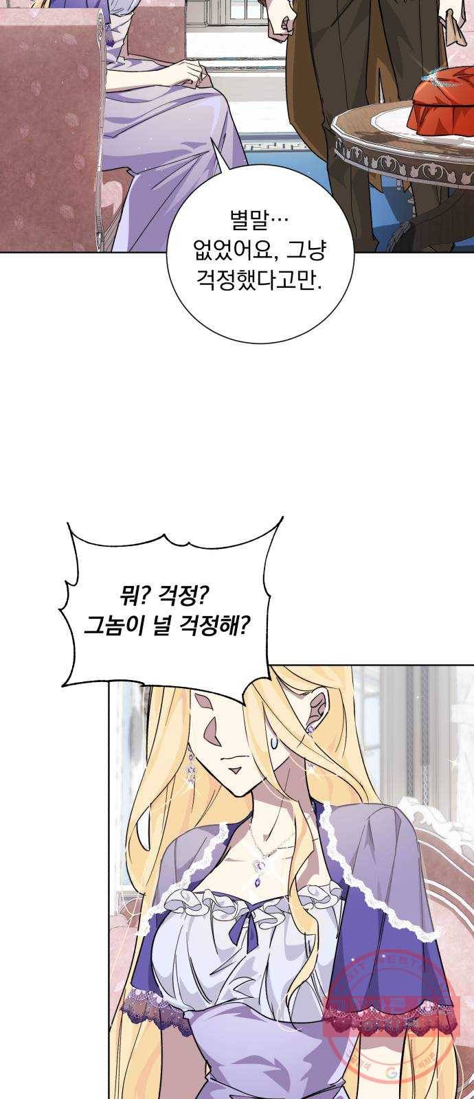 네가 죽기를 바랄 때가 있었다 20화 6