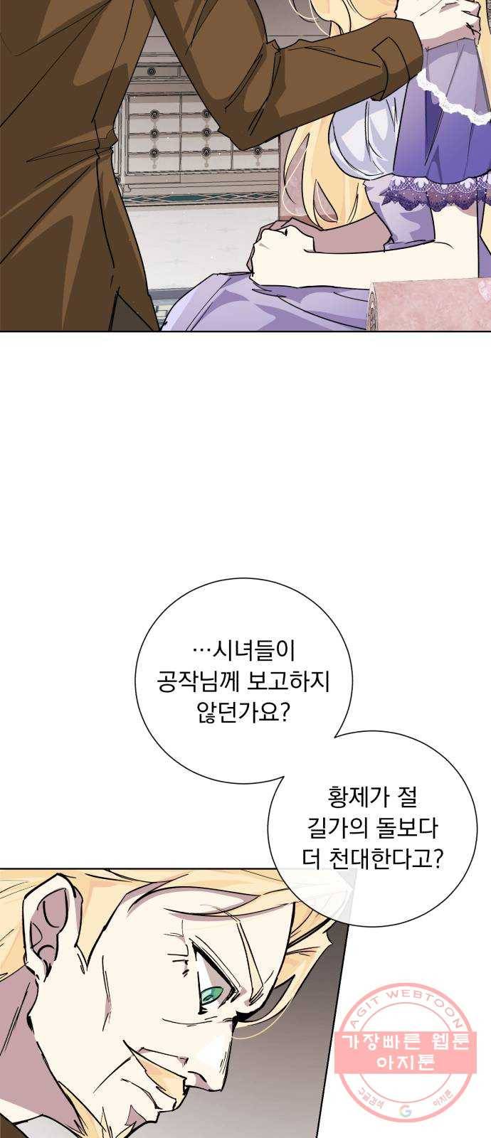 네가 죽기를 바랄 때가 있었다 20화 9