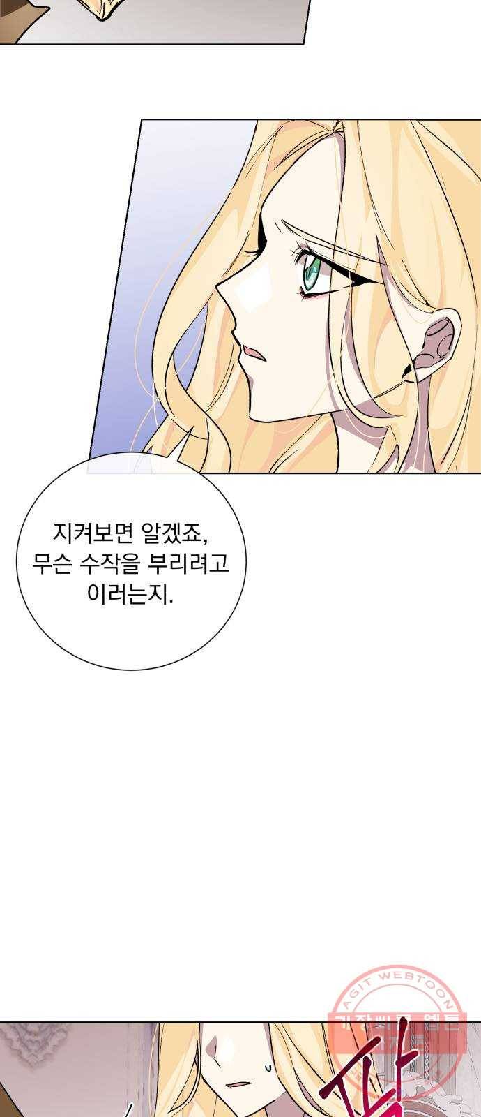 네가 죽기를 바랄 때가 있었다 20화 10