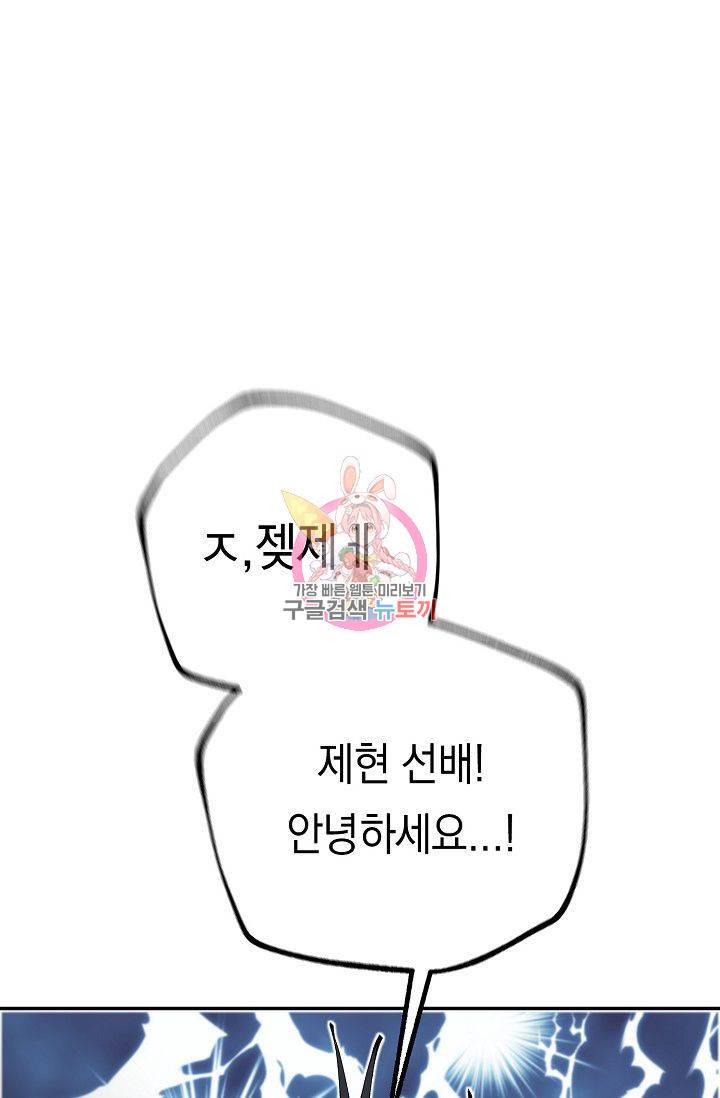 이 소설이 끝나기 전에 22화 1