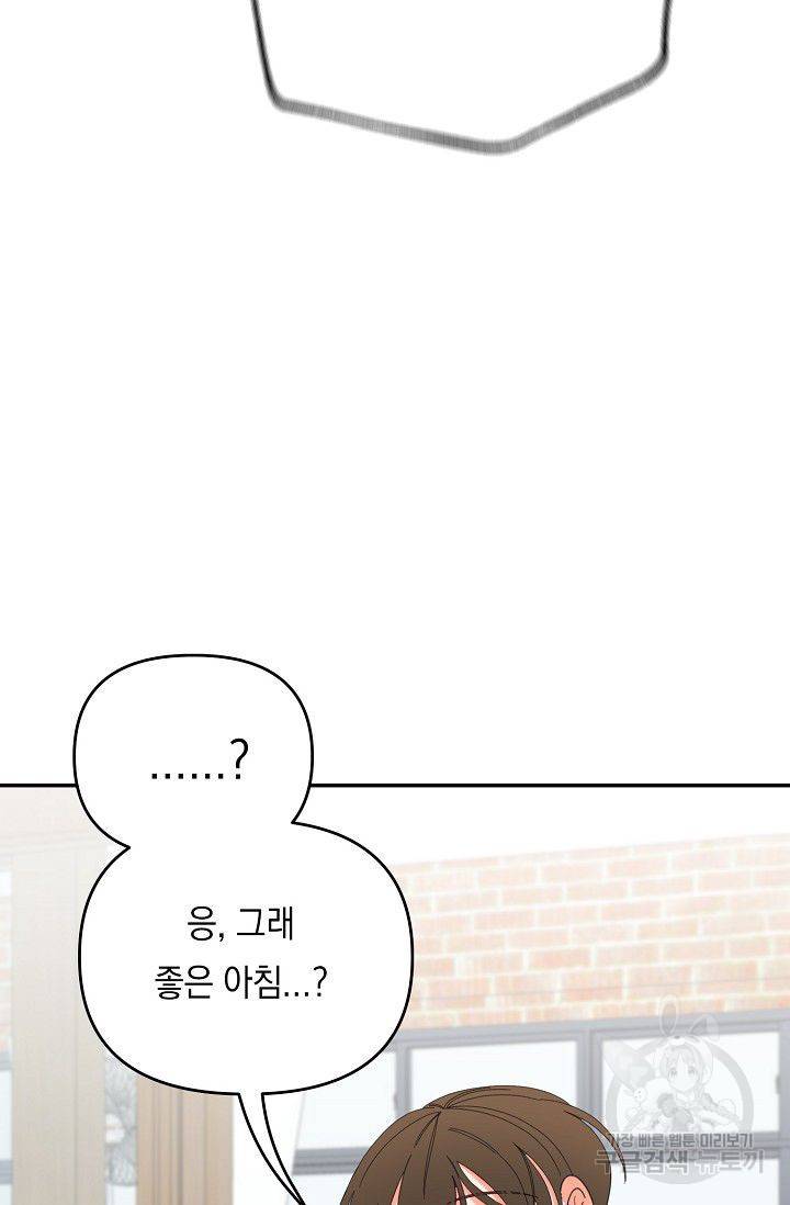 이 소설이 끝나기 전에 22화 3