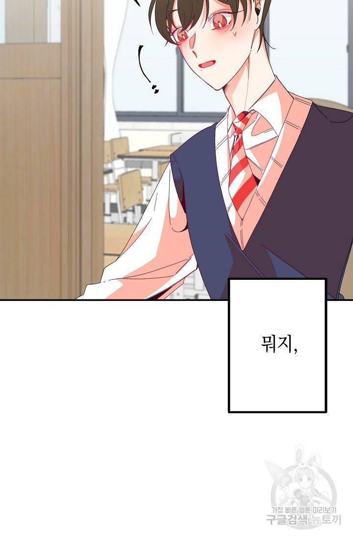 이 소설이 끝나기 전에 22화 4