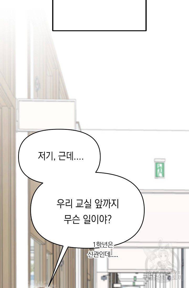 이 소설이 끝나기 전에 22화 6