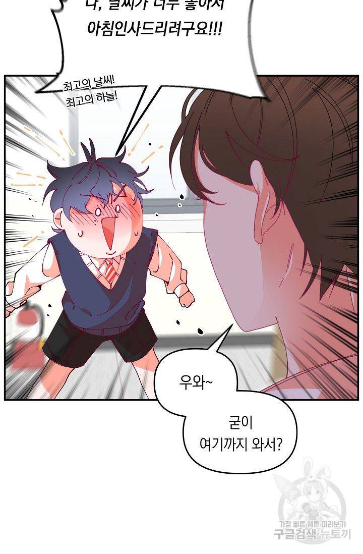 이 소설이 끝나기 전에 22화 8