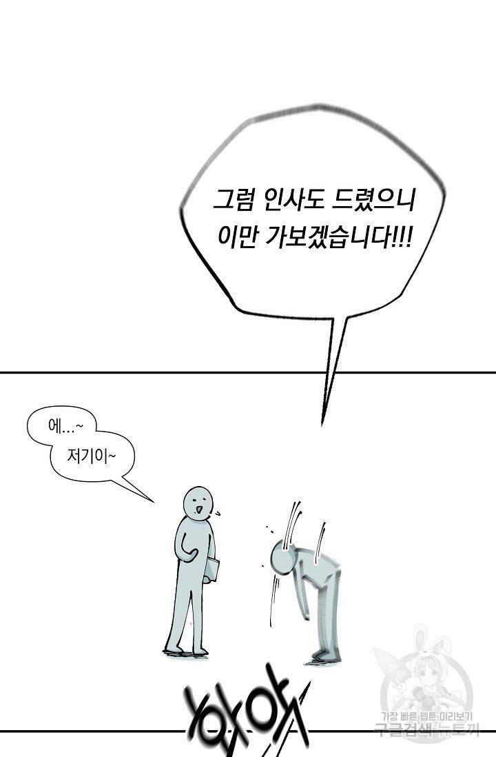 이 소설이 끝나기 전에 22화 9