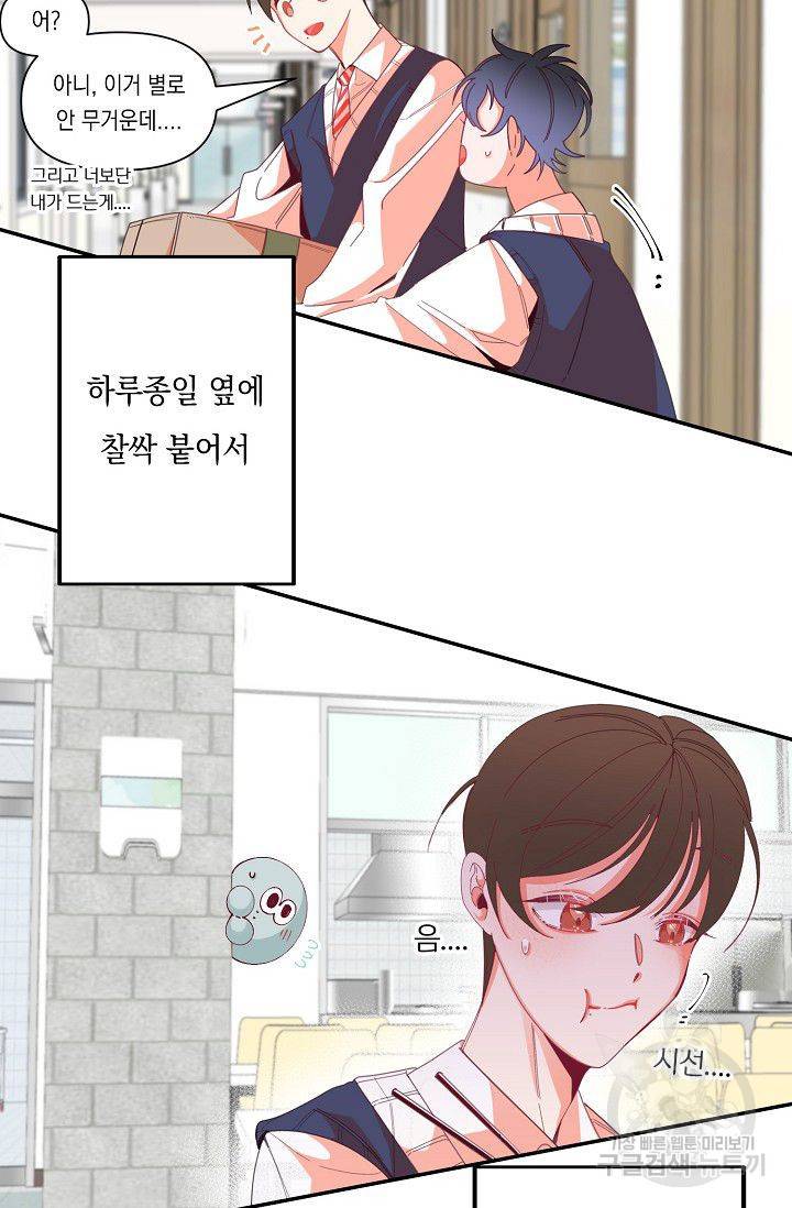 이 소설이 끝나기 전에 22화 13