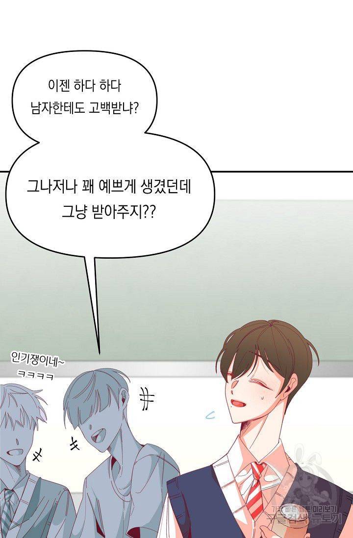 이 소설이 끝나기 전에 22화 15