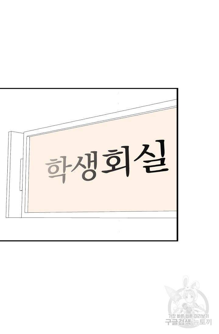 이 소설이 끝나기 전에 22화 22