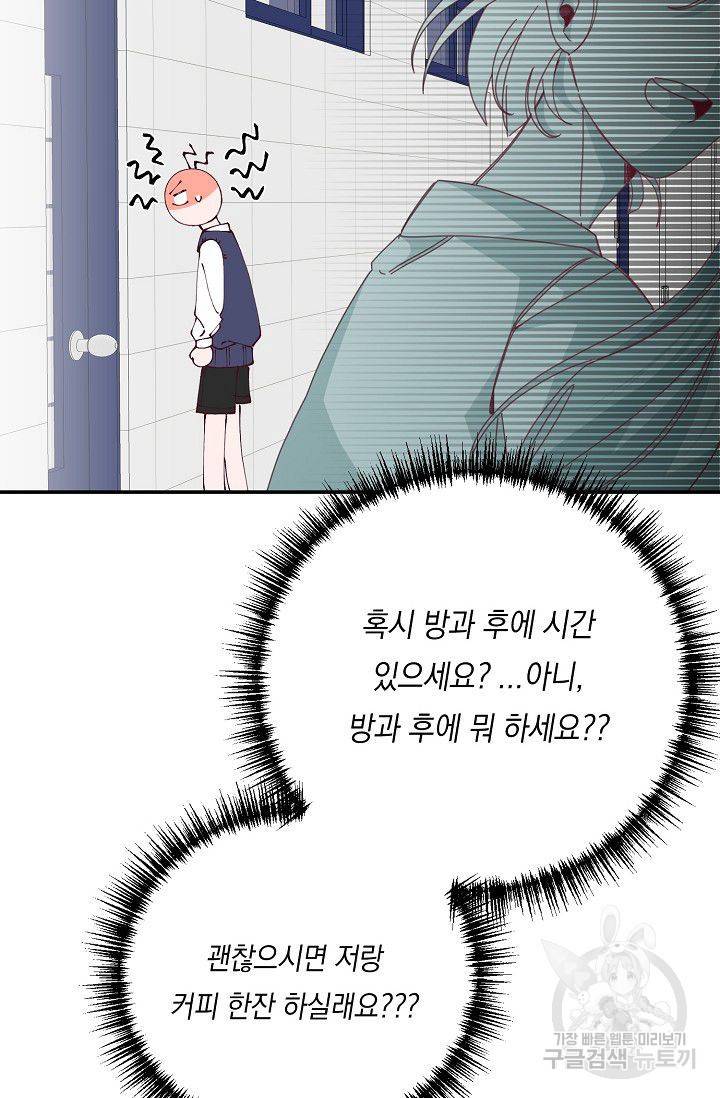 이 소설이 끝나기 전에 22화 25