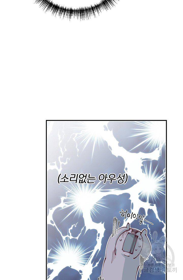 이 소설이 끝나기 전에 22화 26