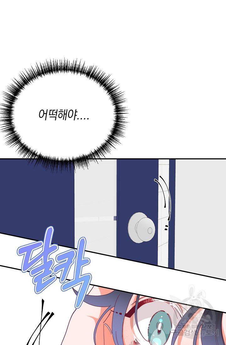 이 소설이 끝나기 전에 22화 28