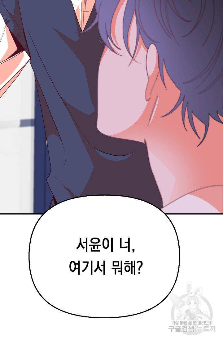 이 소설이 끝나기 전에 22화 31
