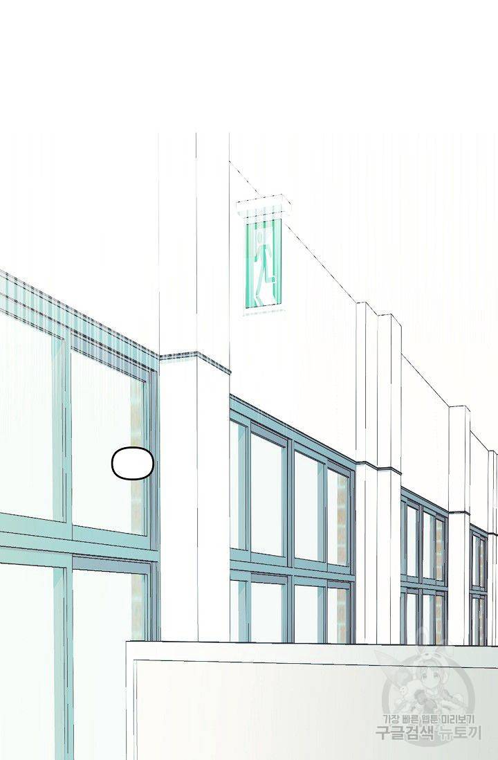 이 소설이 끝나기 전에 22화 44