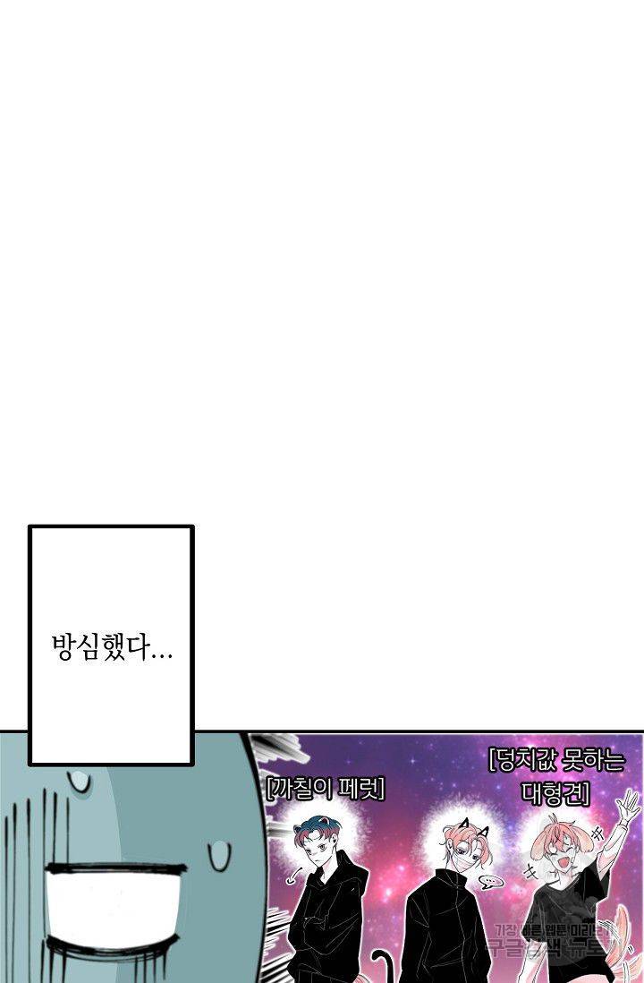 이 소설이 끝나기 전에 22화 64