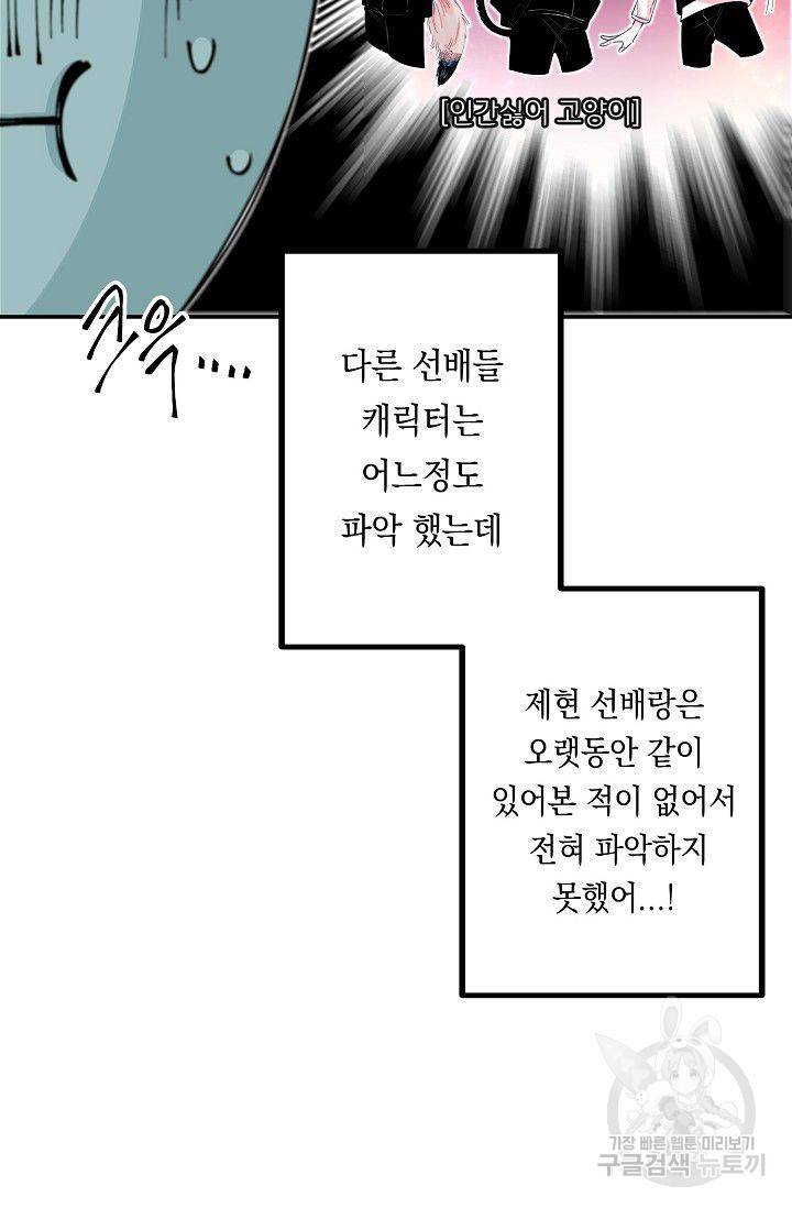 이 소설이 끝나기 전에 22화 65