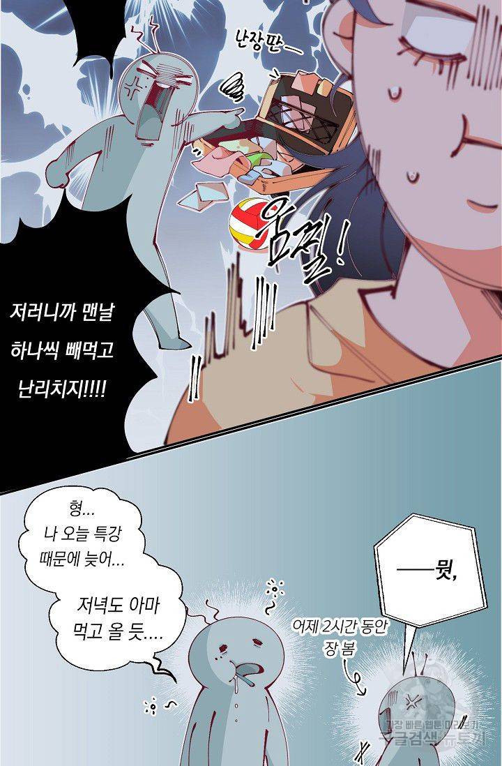 이 소설이 끝나기 전에 22화 88
