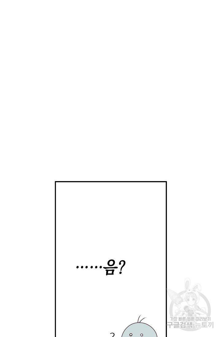 이 소설이 끝나기 전에 22화 103