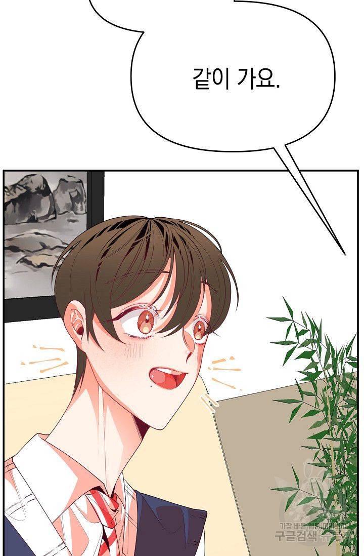 이 소설이 끝나기 전에 22화 120