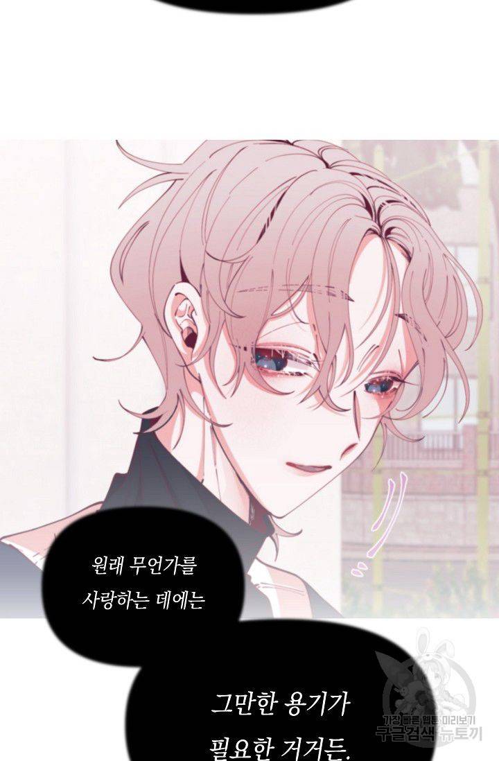 이 소설이 끝나기 전에 22화 126