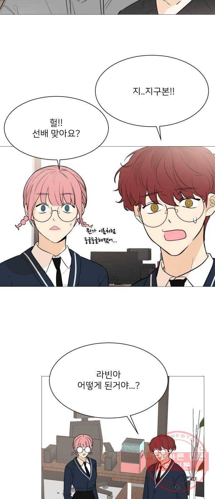 소녀180 82화 2