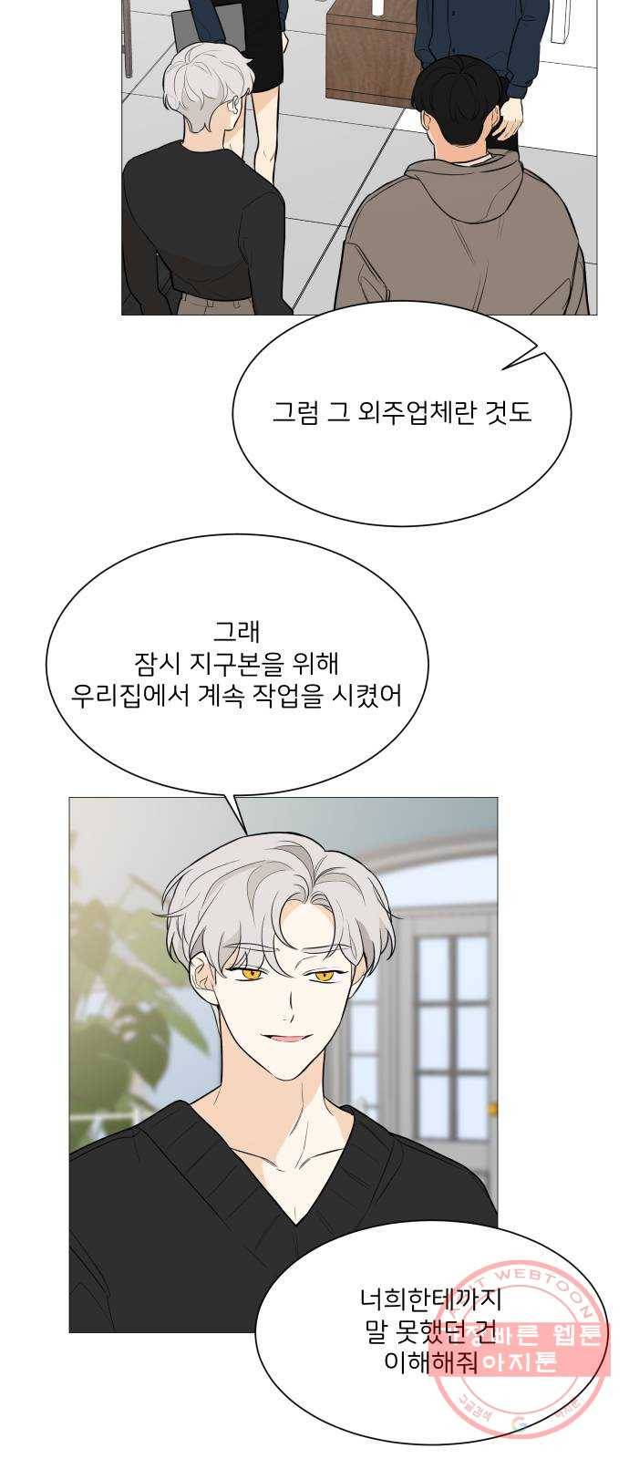 소녀180 82화 3