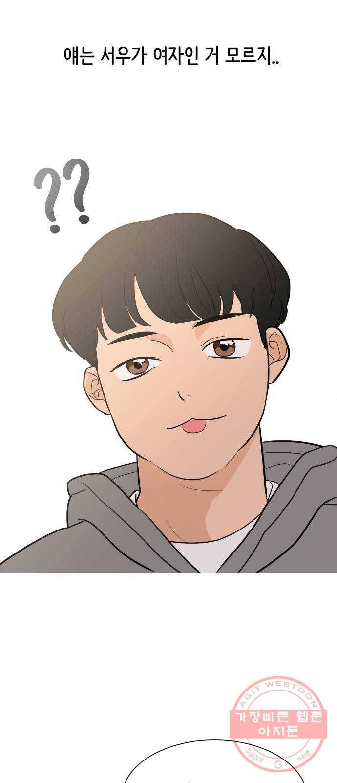 소녀180 82화 8