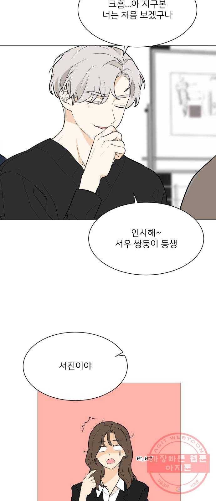 소녀180 82화 9