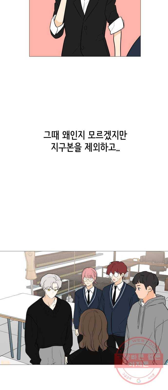 소녀180 82화 10