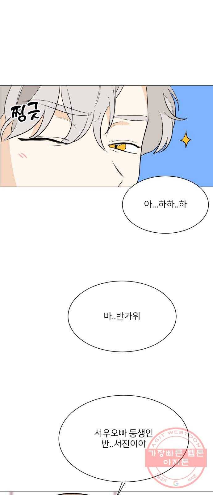 소녀180 82화 11