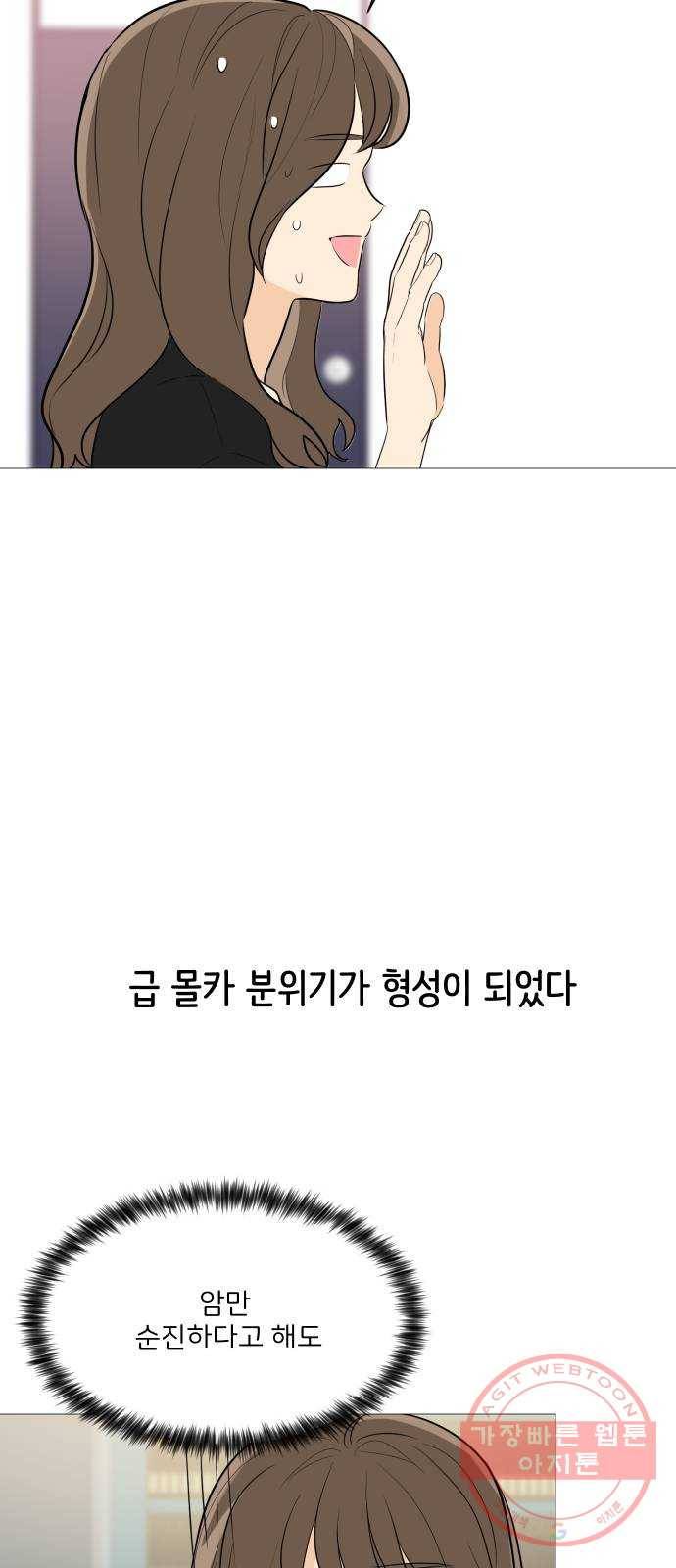 소녀180 82화 12