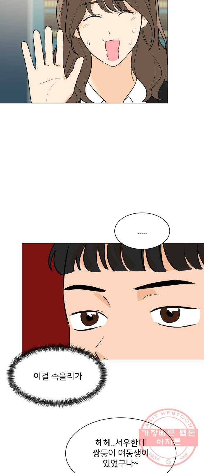 소녀180 82화 13