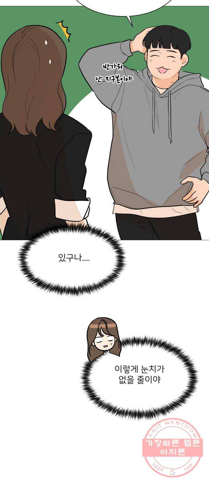 소녀180 82화 14