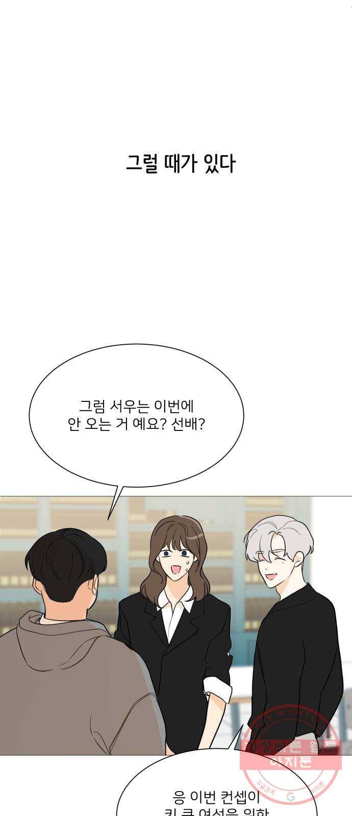 소녀180 82화 15