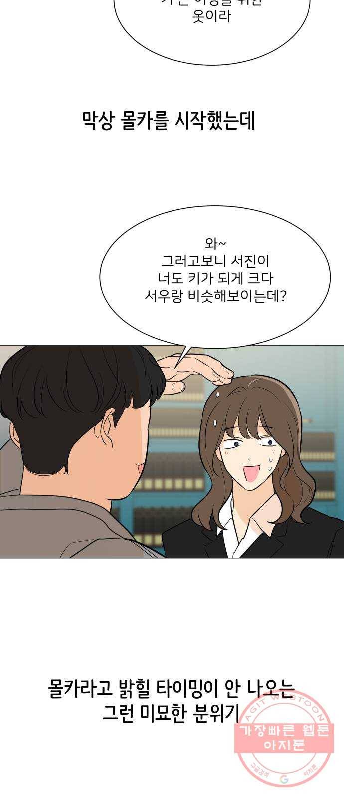 소녀180 82화 16