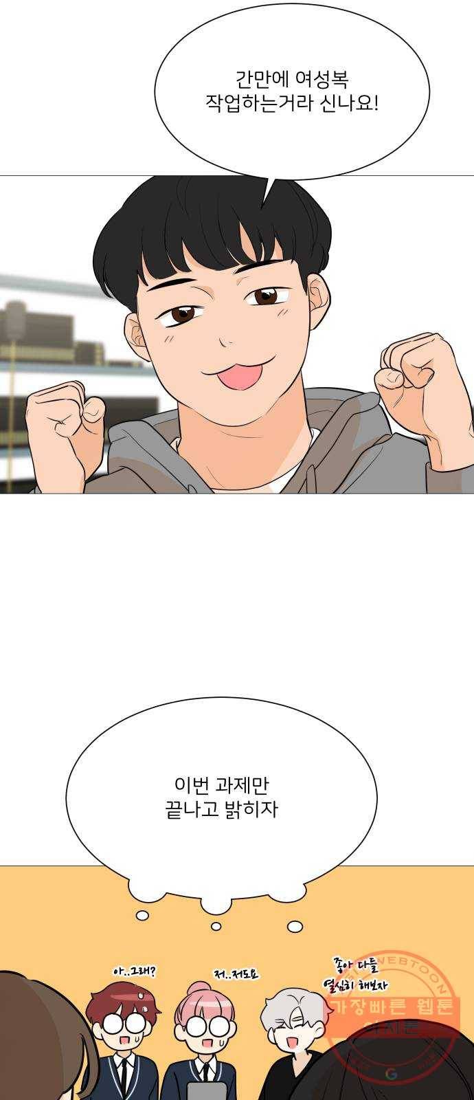 소녀180 82화 17