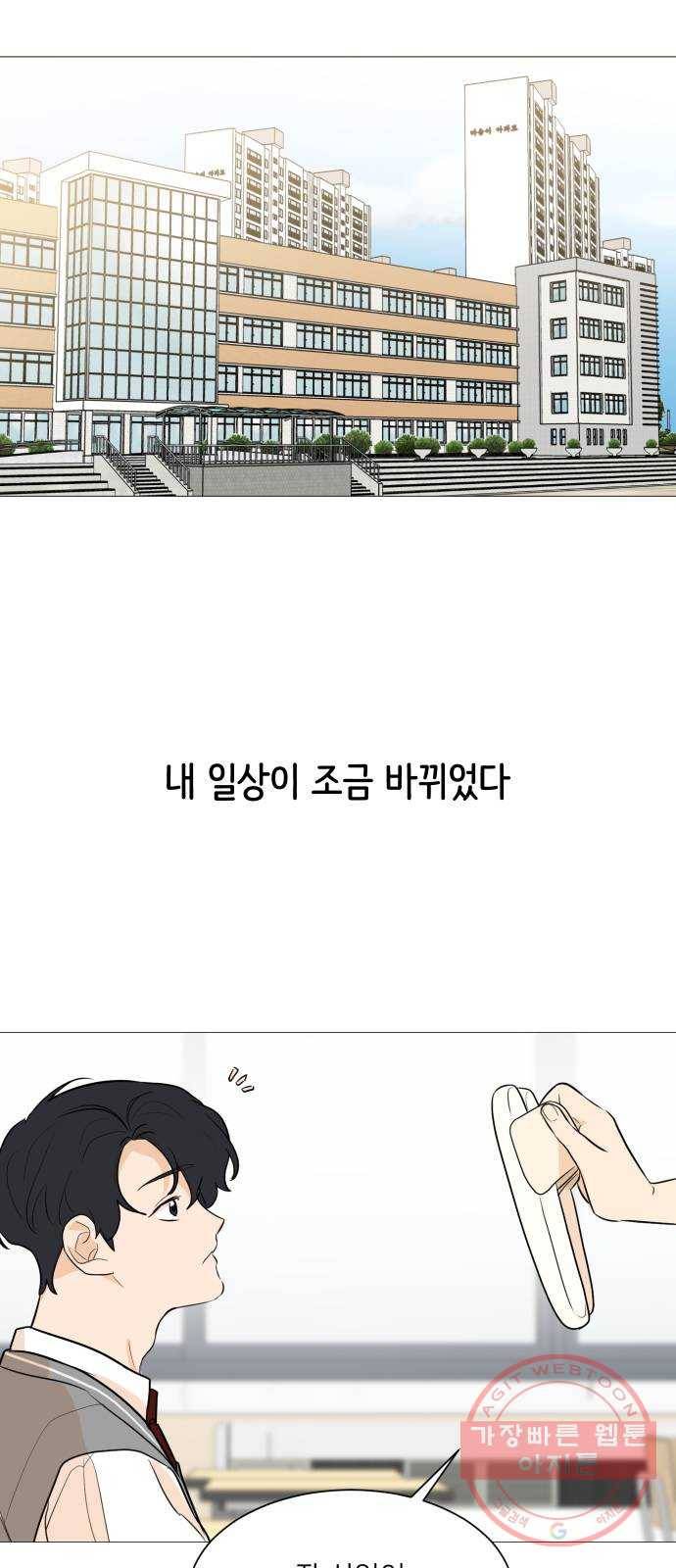 소녀180 82화 19