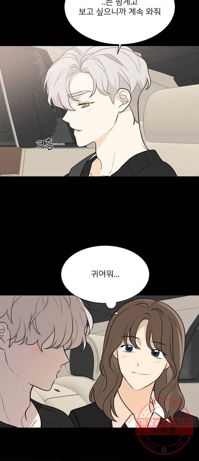 소녀180 82화 23