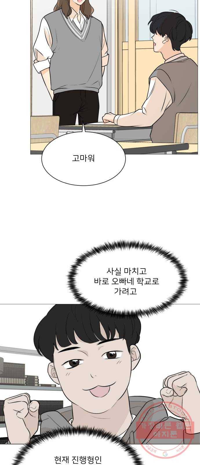 소녀180 82화 25