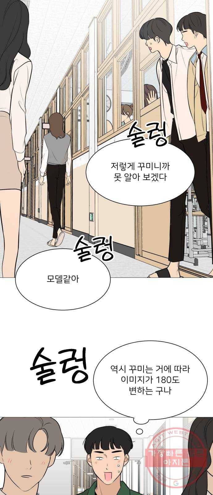 소녀180 82화 27